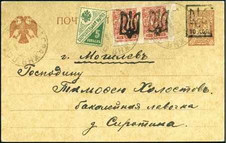 Stamp of Ukraine 1918 Kerenski postal stationary card 5k with boxed