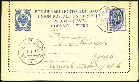 Stamp of Ukraine 1918 Postal stationary lettercards 7k and 10k (bot