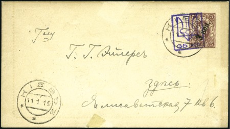 Stamp of Ukraine 1918-19 Postal stationary envelope 3k on 5k (145 x