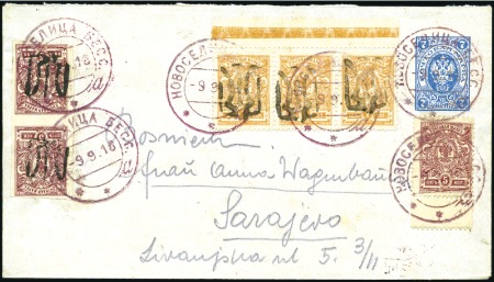 Stamp of Ukraine 1918 Postal stationary envelope Russia 7k on bluis
