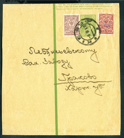 Stamp of Ukraine 1918 Postal stationary wrapper Russia 2k  + additi
