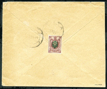 Stamp of Ukraine 1919 Covers (2) to Yalta/Krimea franked at back tr