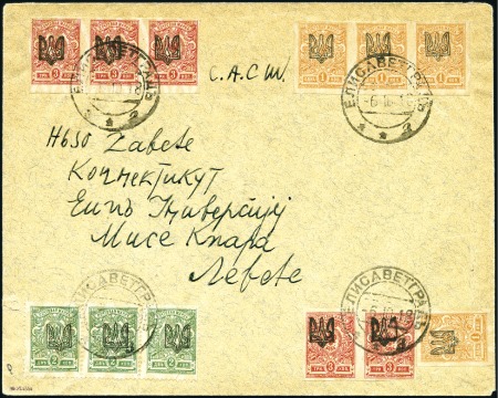 Stamp of Ukraine 1918 Cover franked trident overprint 1k (4) & 3k (