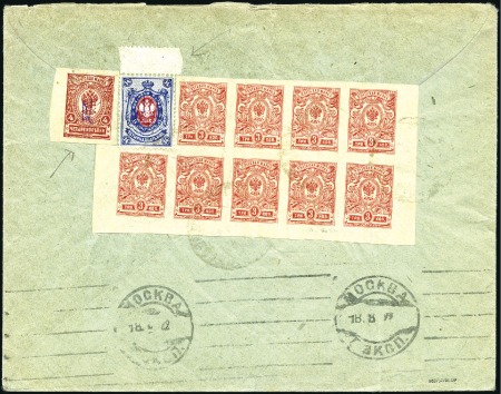 Stamp of Ukraine 1922 Cover to Czechoslovakia franked at front RSFS