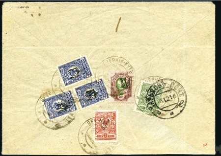 Stamp of Ukraine 1918 Cover to Kharkov franked at back small triden