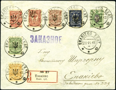 Stamp of Ukraine 1918 Local registered covers (4, 1x registered lab