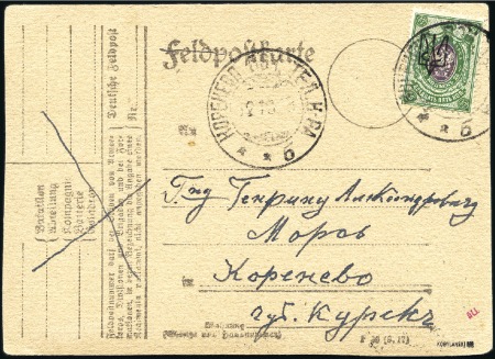 Stamp of Ukraine 1918 Locally addressed (Germen) fieldpostcard fran