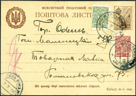 Stamp of Ukraine 1918 Ukraine Postcard (without value imprint) fran