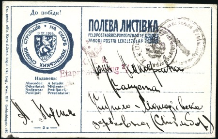 Stamp of Ukraine 1917 +- 'POLEVA LISTIVKA' of Zentralleitung der Uk