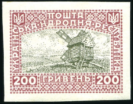 Stamp of Ukraine 1920 Small duplication of 1920 UNISSUED definitive