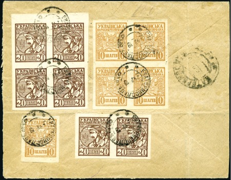 Stamp of Ukraine 1919 Local registered 1st issue cover franked at b