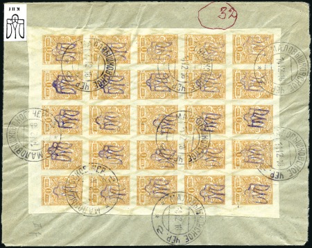 Stamp of Ukraine 1918 Envelope franked at back complete quarter she