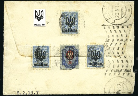 Stamp of Ukraine 1919 Registered cover franked at back trident over