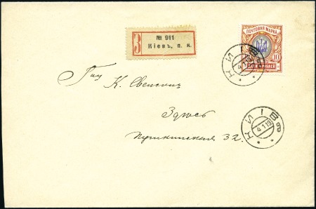 Stamp of Ukraine 1919 Local registered cover franked trident overpr