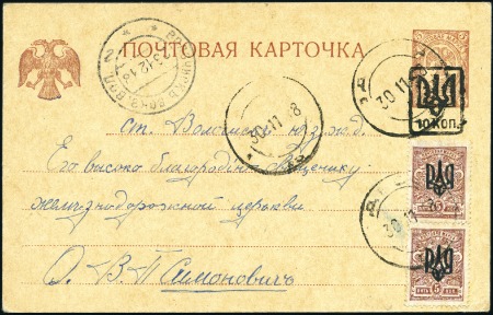 Stamp of Ukraine 1918 Kerensky postal stationary card 5k surcharged