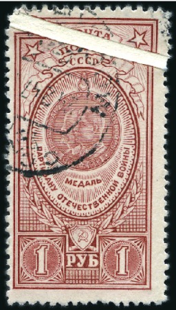Stamp of Russia » Soviet Union 1946 Orders & Medals 1R red with large & attractiv
