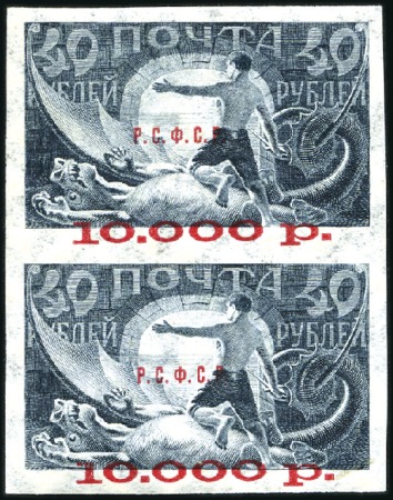 Stamp of Russia » RSFSR 1918-23 1922 Surcharge Issue 10000R on 40R red surcharge w