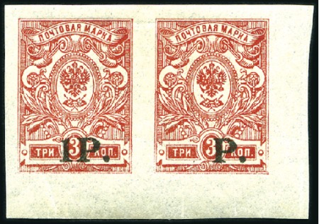 Stamp of Russia » Russia Issue Kuban territory 1919-1920 Novocherkassk (private issue): Selection