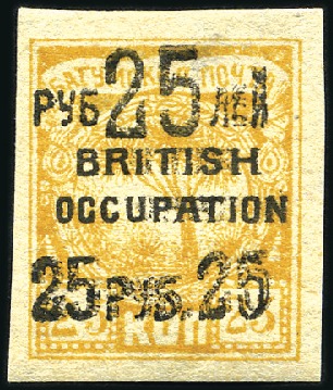 Stamp of Batum 1919-1920 Selection of mint hinged & used surcharg