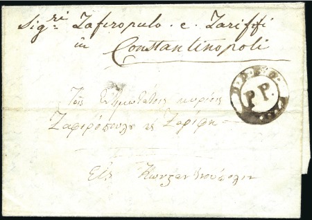 Stamp of Romania » Austrian Levant Post Offices 1844 Folded letter to Constantinopoli bearing 'D.D