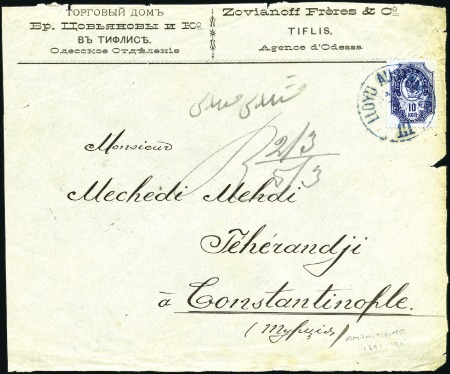 Stamp of Russia » Russia Imperial 1889 Eleventh Issue Arms (St. 52-56) 10k Horizontal laid paper tied to cover front from