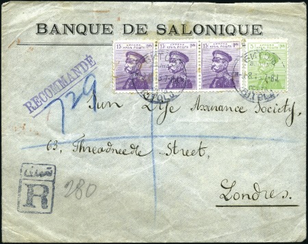 Stamp of Serbia 1913 SERBIAN OCCUPATION OF MACEDONIA: Registered c