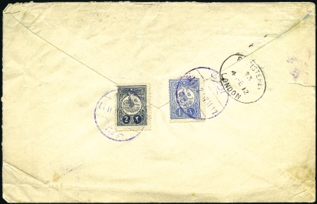 Stamp of Serbia 1912 Registered AR cover to London franked at back