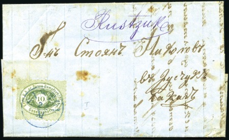 Stamp of Bulgaria » Austrian Levant Post Offices 1871 DANUBE STEAMSHIP COMPANY: Folded letter to Ru