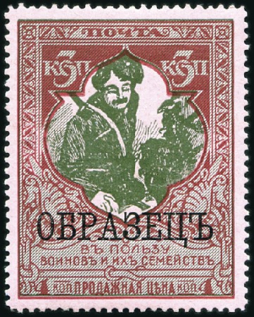 Stamp of Russia » Russia Imperial 1914 Twenty First Issue War Charity on coloured paper (St. 126-129) 1k to 10k coloured paper with black 'OBRAZETS' ove