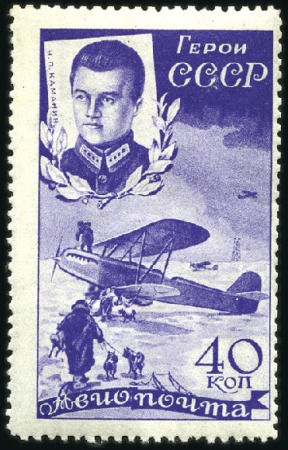 Stamp of Russia » Soviet Union 1935 Chelyuskin Rescue 5k, 10k, 20k, 40k (vertical