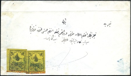 Stamp of Turkey » Tughra Issue » 1863-65 2nd Printing: Wide Spaced, Thin Paper 20pa black on yellow, with red control band at bot