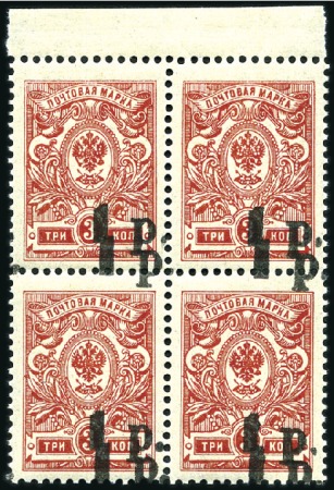 Stamp of Russia » Russia Issue Kuban territory 1918 Surcharge 1R (thick value surcharge) in block