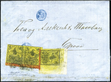 Stamp of Turkey » Tughra Issue » 1863-65 2nd Printing: Wide Spaced, Thin Paper 20pa black on yellow, with red control band at bot