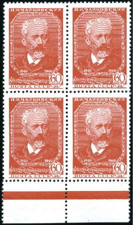 Stamp of Russia » Soviet Union 1940-1941 Tchaikovsky & Zhukovsky in marginal bloc