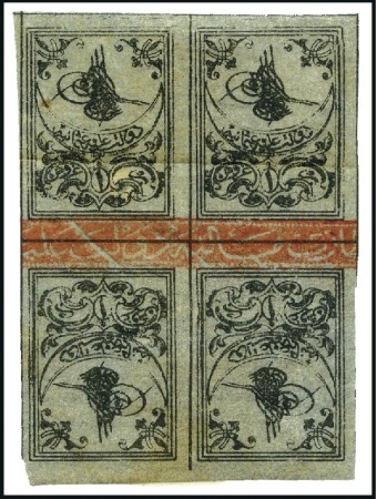 Stamp of Turkey » Tughra Issue » 1863-65 2nd Printing: Wide Spaced, Thin Paper TÊTE-BÊCHE BLOCK OF FOUR

1pi black on grey, red