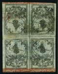 Stamp of Turkey » Tughra Issue » 1863-65 2nd Printing: Wide Spaced, Thin Paper TÊTE-BÊCHE BLOCK OF FOUR

1pi black on grey, wit