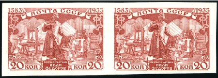 Stamp of Russia » Soviet Union 1934 Ivan Fedorov 20k red in IMPERFORATE horizonta