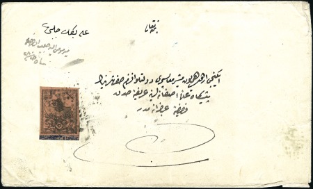 Stamp of Turkey » Tughra Issue » 1863-65 2nd Printing: Wide Spaced, Thin Paper 5pi black on rose, with blue control band at foot,