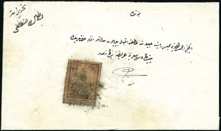Stamp of Turkey » Tughra Issue » 1863-65 2nd Printing: Wide Spaced, Thin Paper 5pi black on rose, with blue control band at foot,
