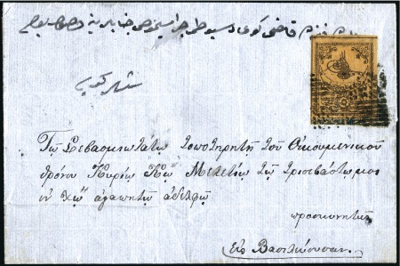 Stamp of Turkey » Tughra Issue » 1863-65 2nd Printing: Tax, Thin Paper 5pi black on red brown, with blue control bands at