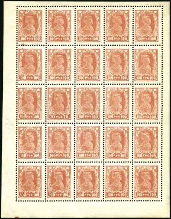 Stamp of Russia » RSFSR 1918-23 1922 Definitives 100R pane of 25 (quartersheet) sh