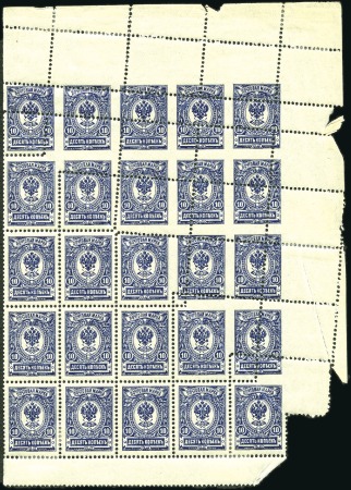 Stamp of Russia » Russia Imperial 1908 Nineteenth Issue Arms (St. 94-108) 10k quarter sheet with about 3/4 of sheet with tot