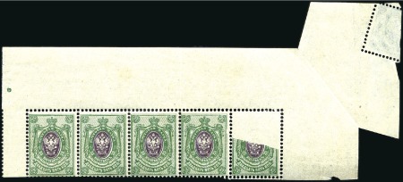 Stamp of Russia » Russia Imperial 1908 Nineteenth Issue Arms (St. 94-108) 25k Top margin strip of 5 of quarter sheet with 5t
