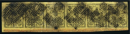 Stamp of Turkey » Tughra Issue » 1863-65 3rd Printing: Thick Paper 20pa black on yellow, with red control bands at fo