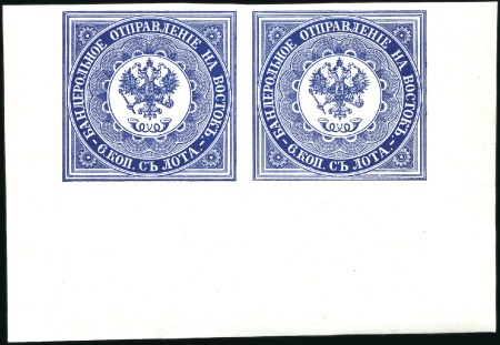 Stamp of Russia » Russian Post in Levant 1863 6k on chalk surfaced paper in bottom margin p