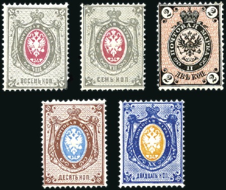 Stamp of Russia » Russia Imperial 1875 Seventh Issue Arms (St. 29-32) 2k to 20k and 1879 7k, all on horizontal laid pape