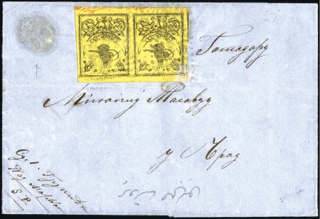 Stamp of Turkey » Tughra Issue » 1863-65 3rd Printing: Thick Paper 20pa black on yellow, with red control bands at fo
