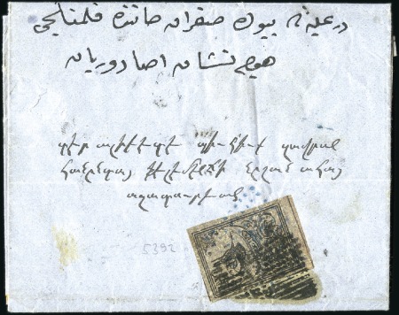 Stamp of Turkey » Tughra Issue » 1863-65 3rd Printing: Thick Paper 1pi black on grey, WITHOUT control bands, single t