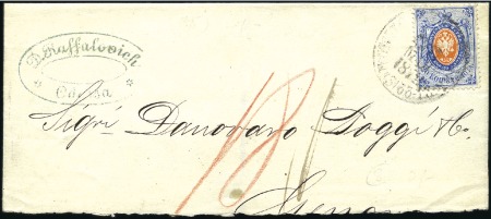 Stamp of Russia » Russia Imperial 1868-75 Sixth Issue Arms on vert. laid paper (St. 23-28) 20k vertically laid paper tied to large fragment (