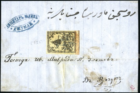 Stamp of Turkey » Tughra Issue » 1863-65 3rd Printing: Thick Paper 1pi black on grey, with control band at foot, sing